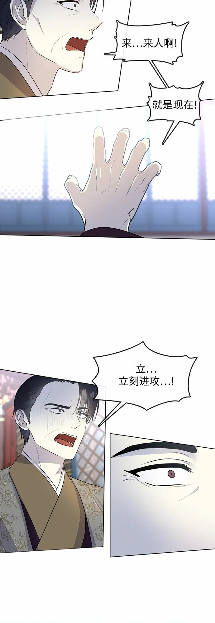 第73话 第20页