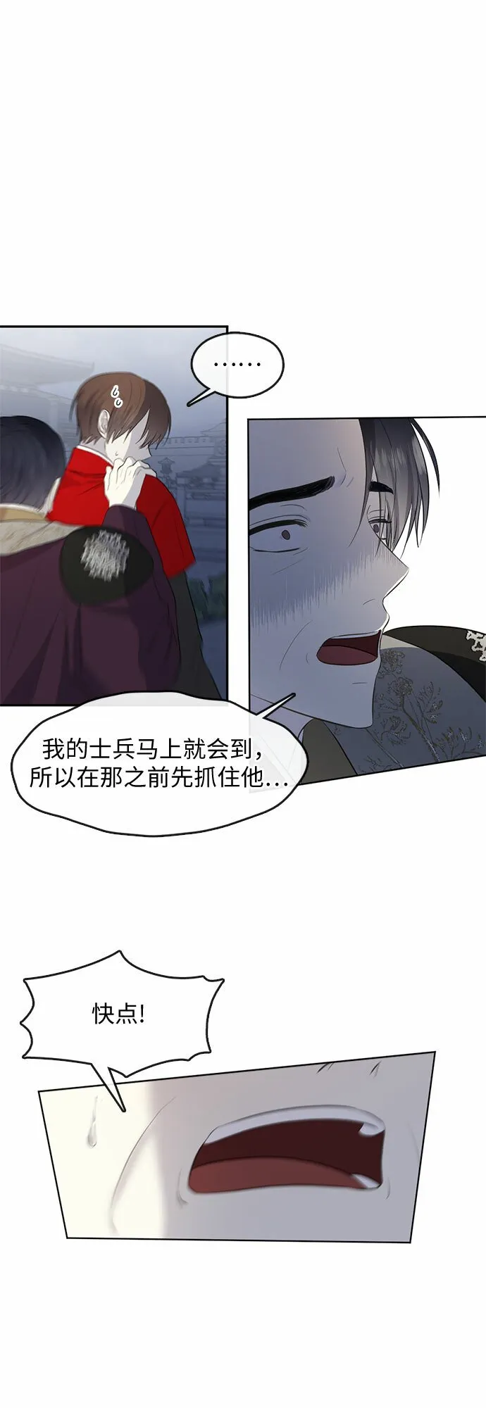 第73话 第23页