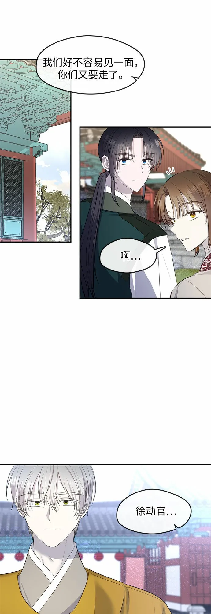 第73话 第25页