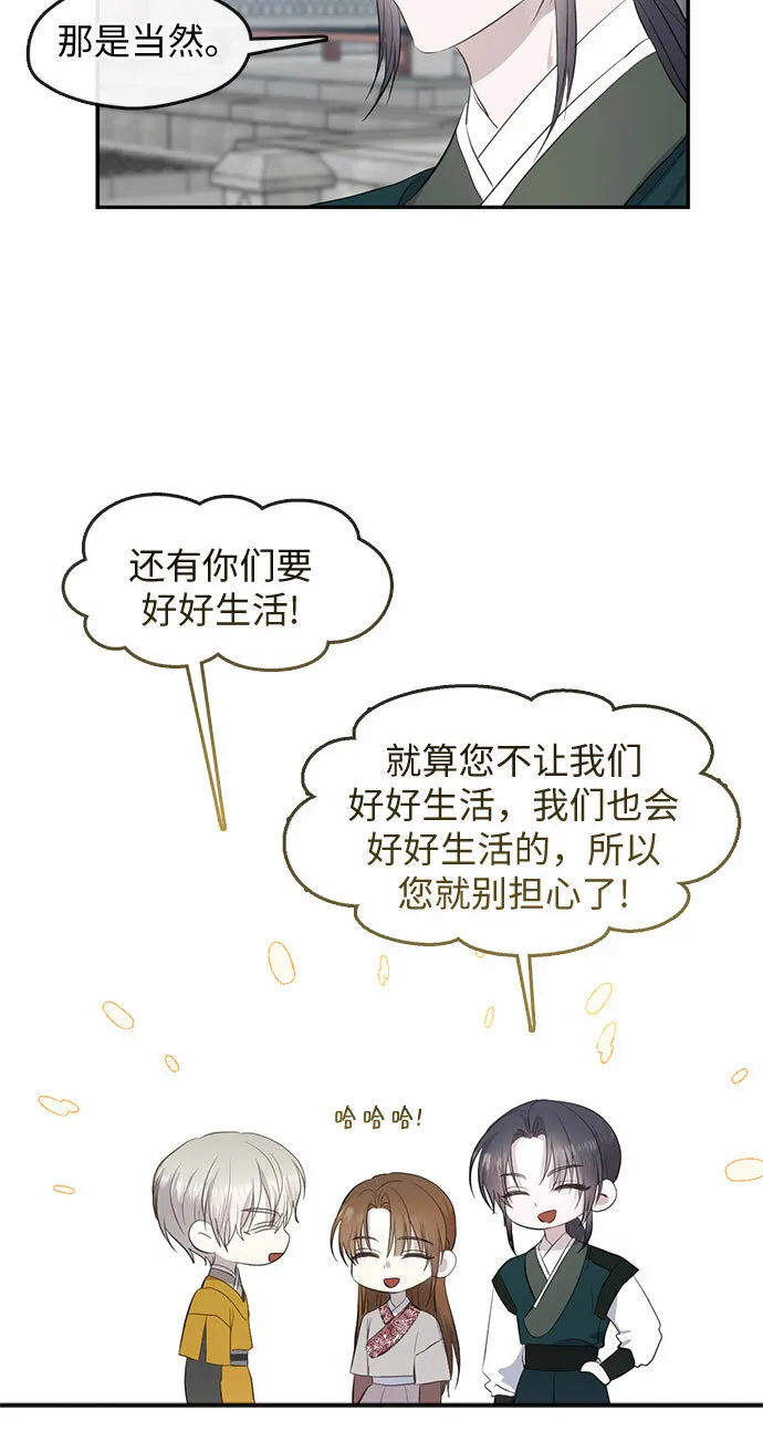 第73话 第28页
