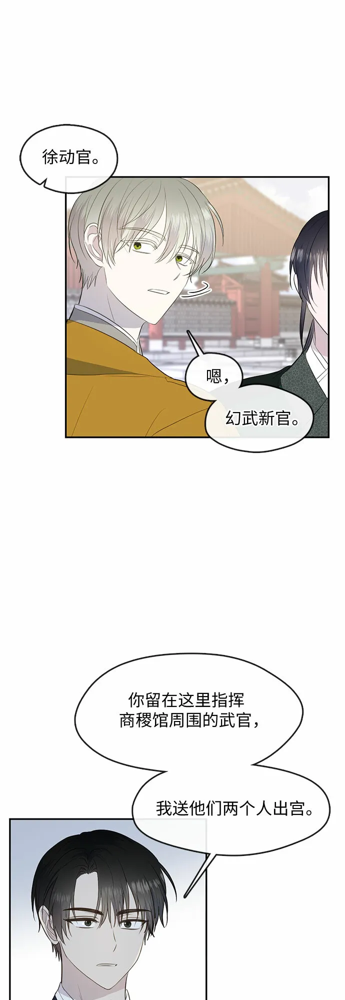 第73话 第29页