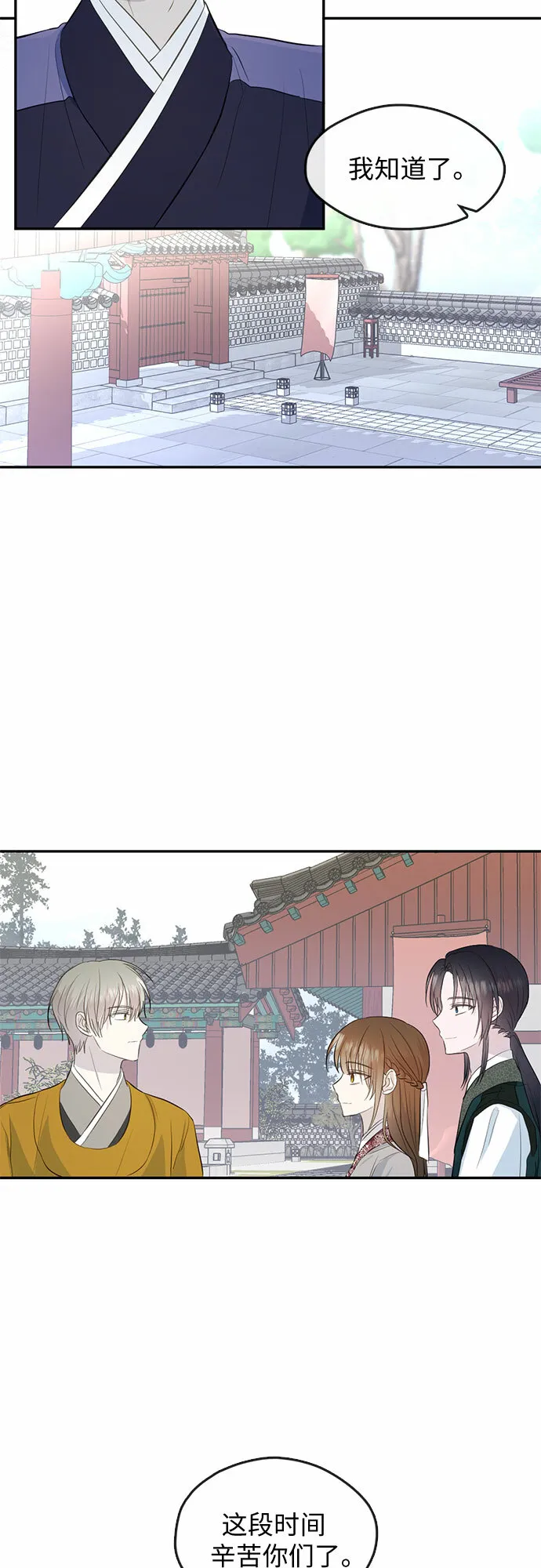 第73话 第30页