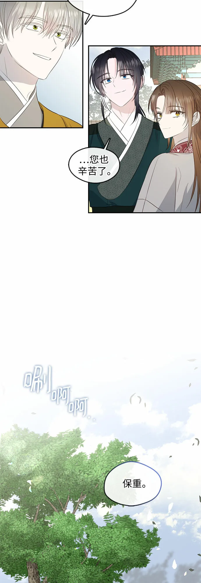 第73话 第31页