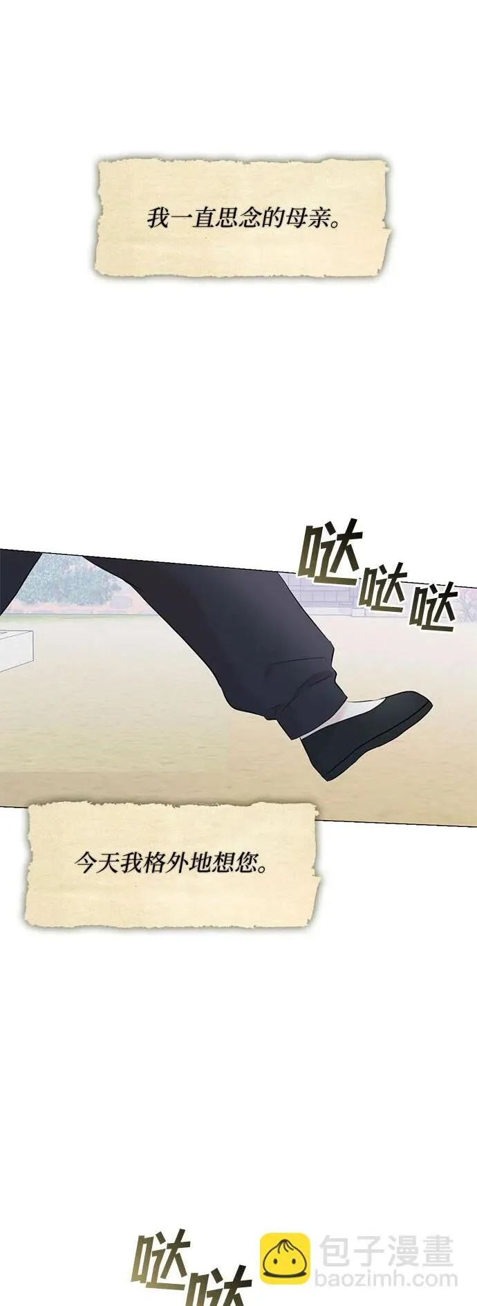 第76话（最终话） 第2页