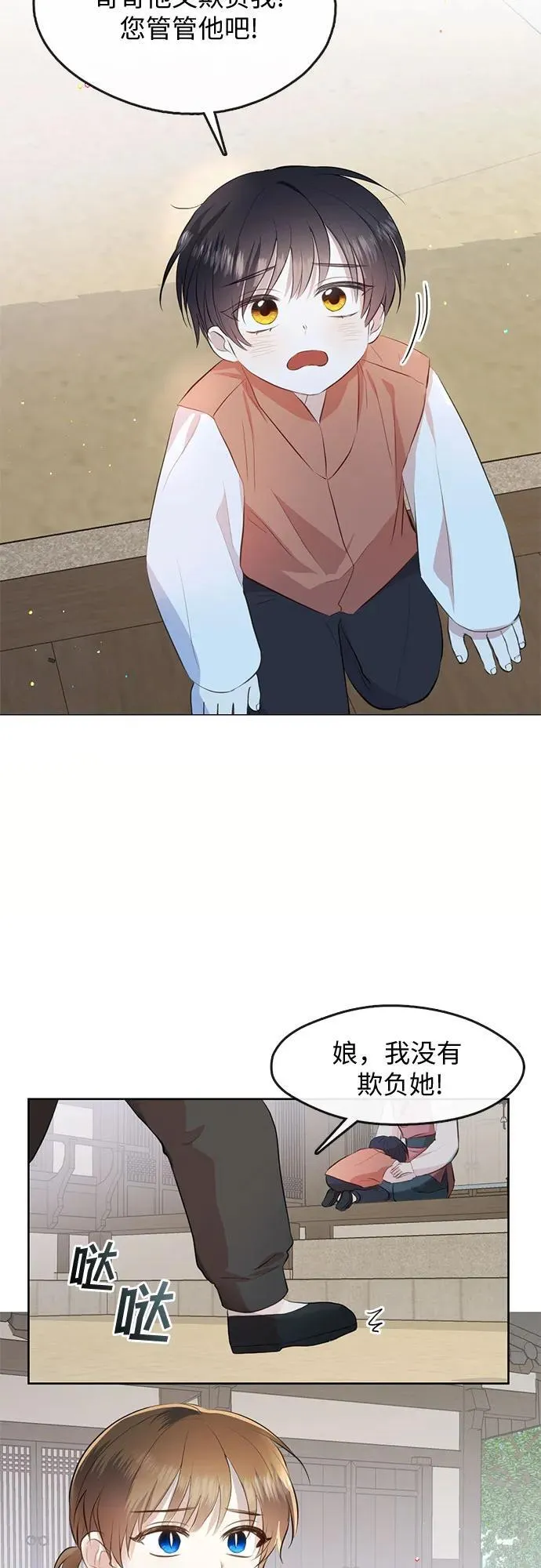 第76话（最终话） 第4页