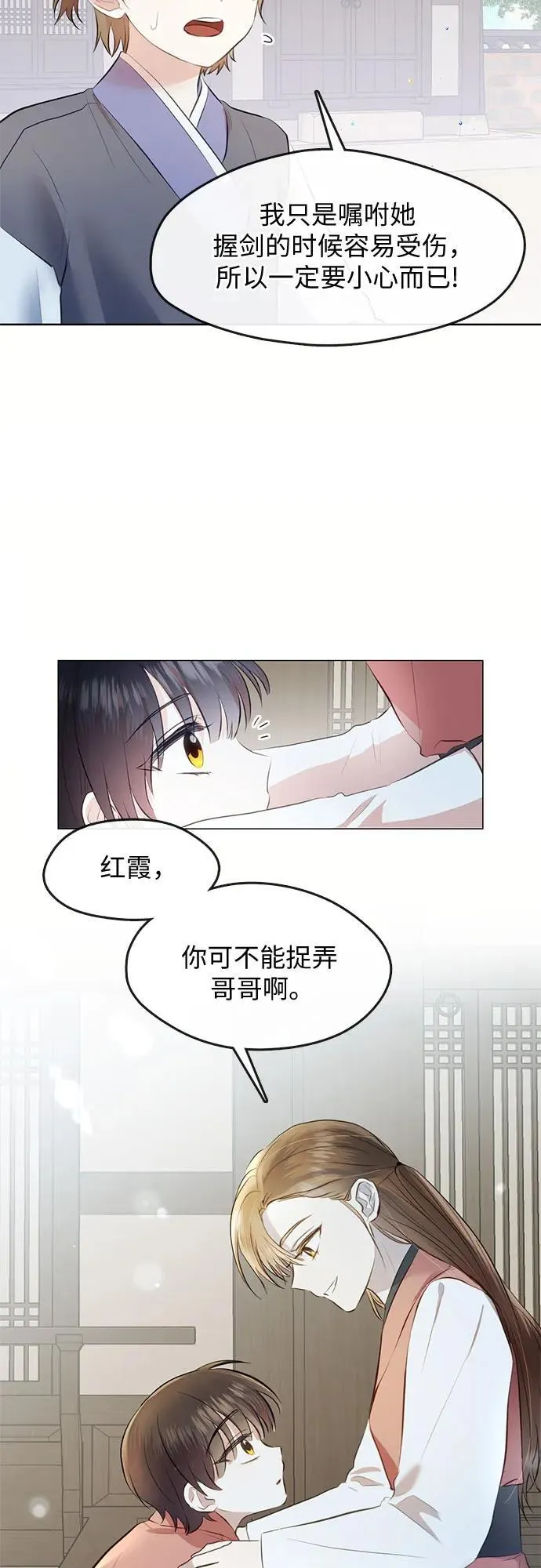 第76话（最终话） 第5页