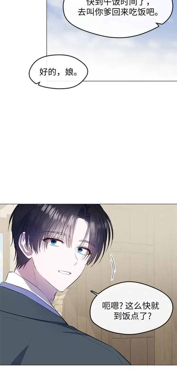 第76话（最终话） 第7页