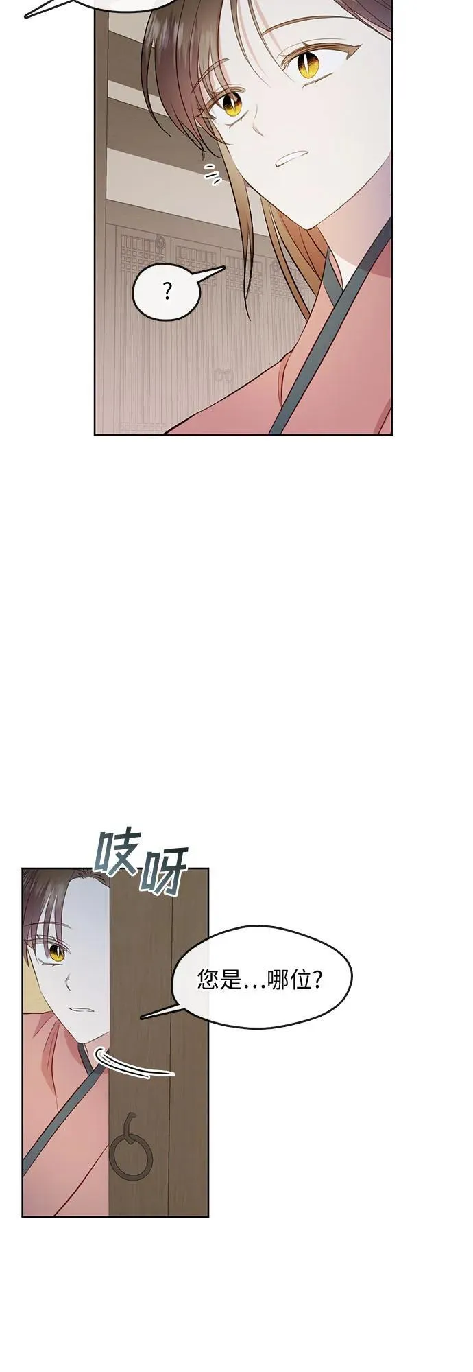 第76话（最终话） 第9页