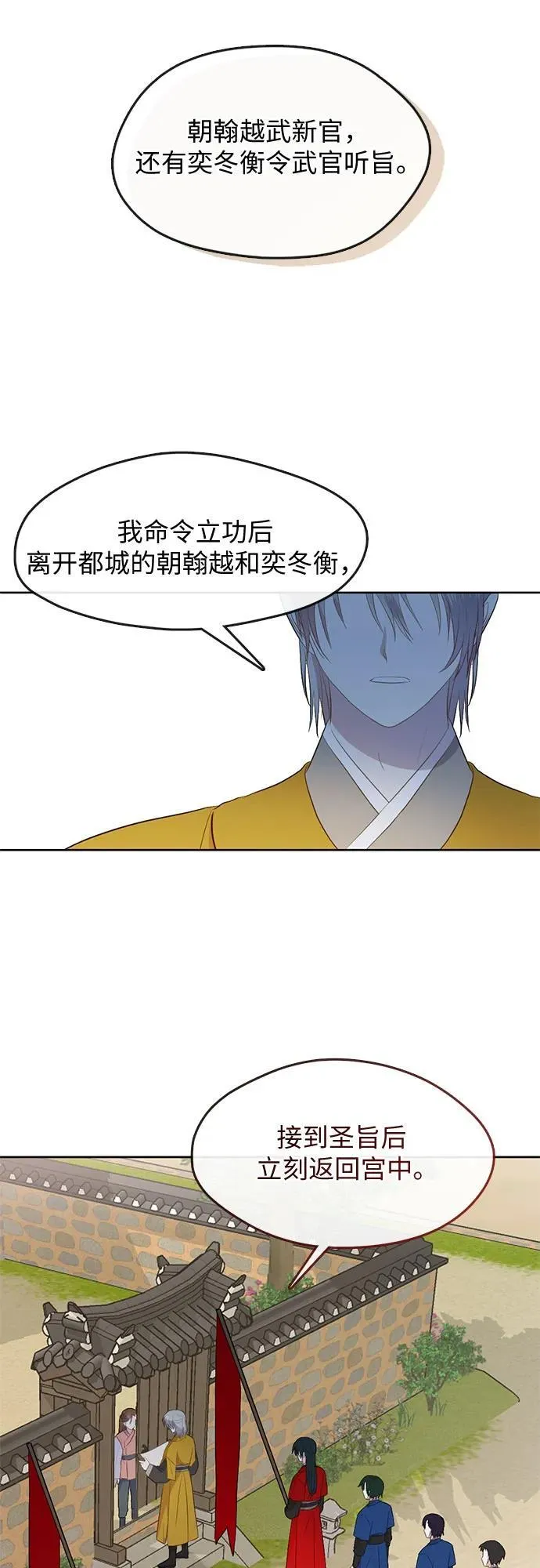 第76话（最终话） 第10页
