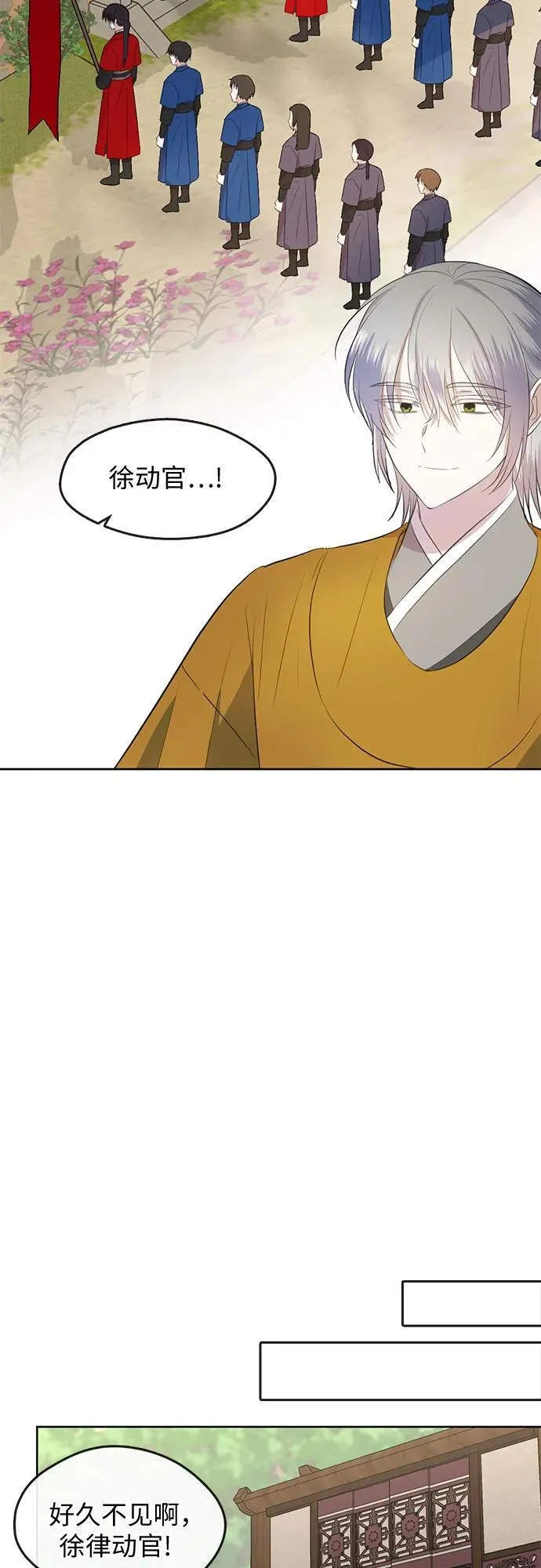 第76话（最终话） 第11页
