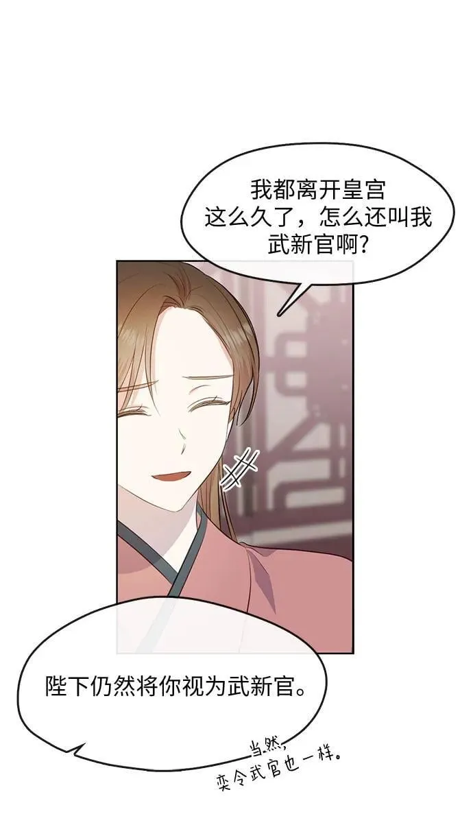 第76话（最终话） 第13页