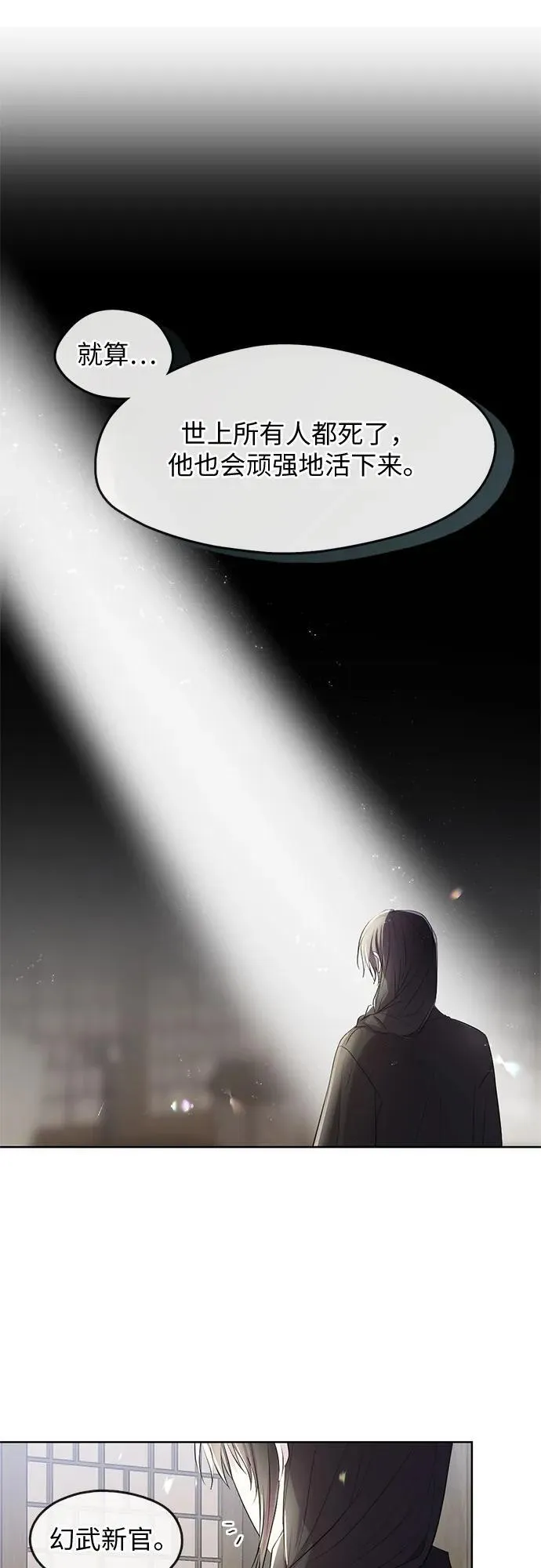第76话（最终话） 第17页