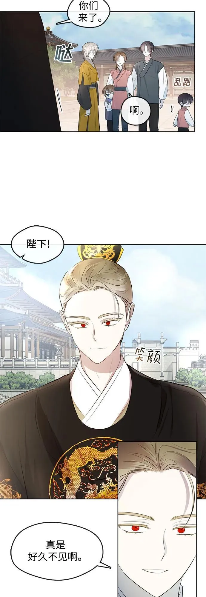 第76话（最终话） 第21页