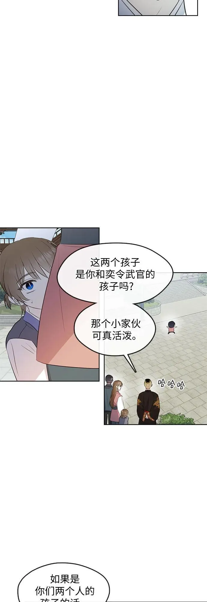 第76话（最终话） 第22页