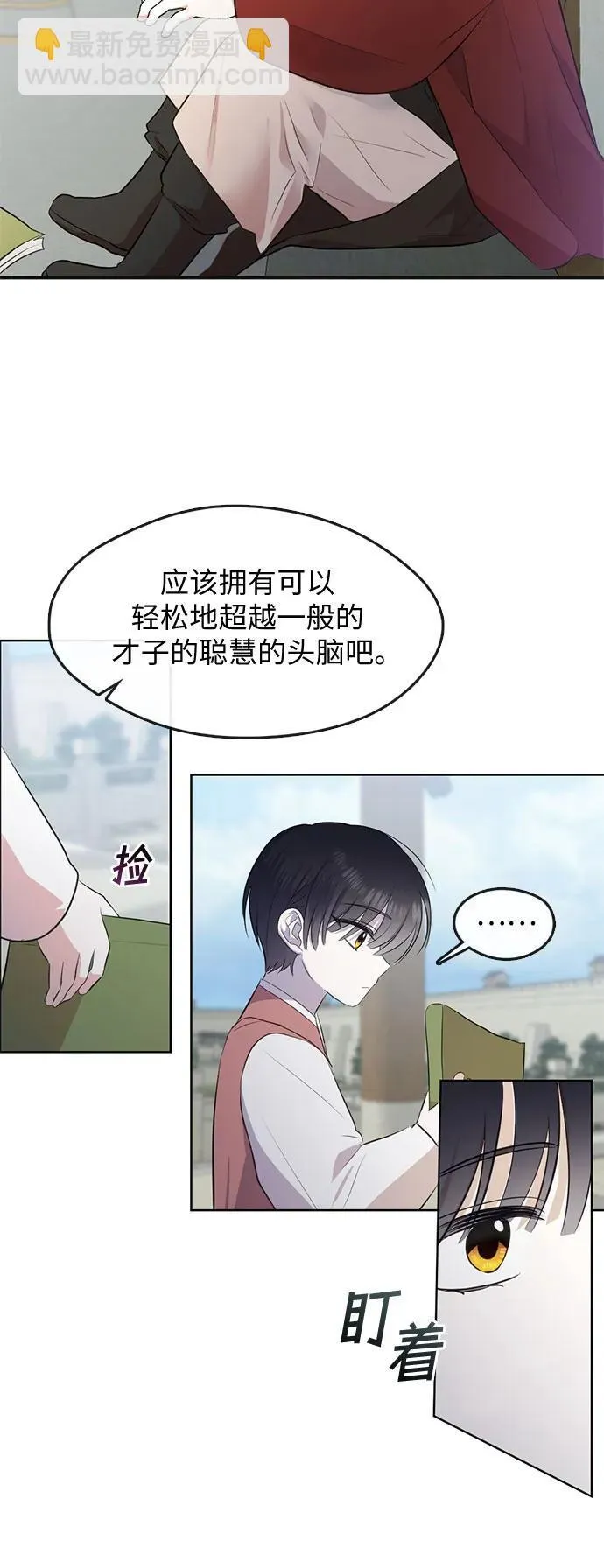 第76话（最终话） 第24页