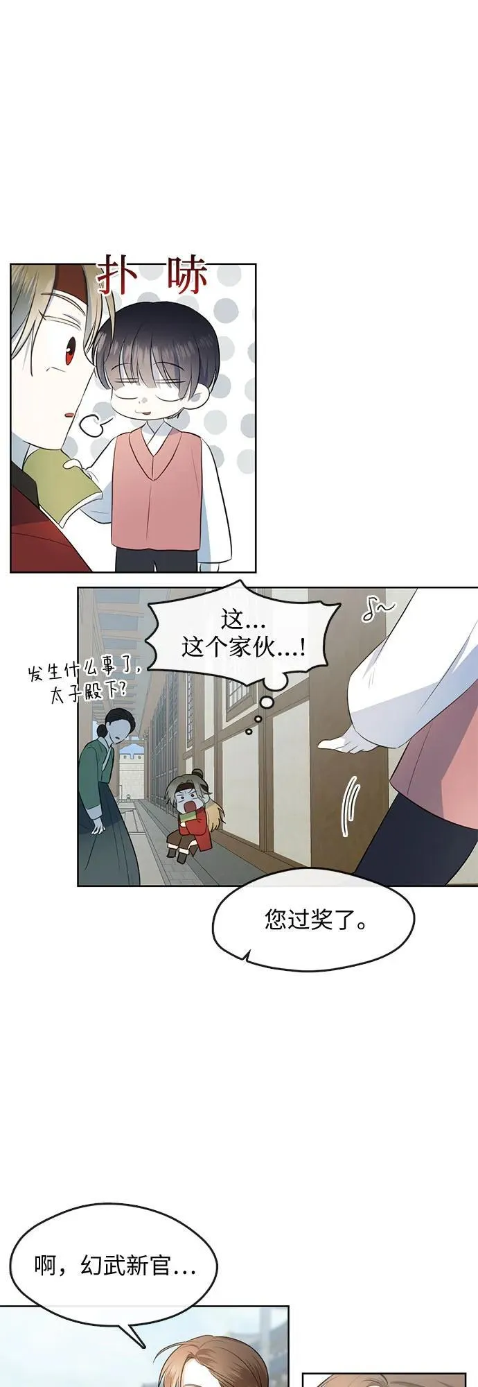第76话（最终话） 第25页