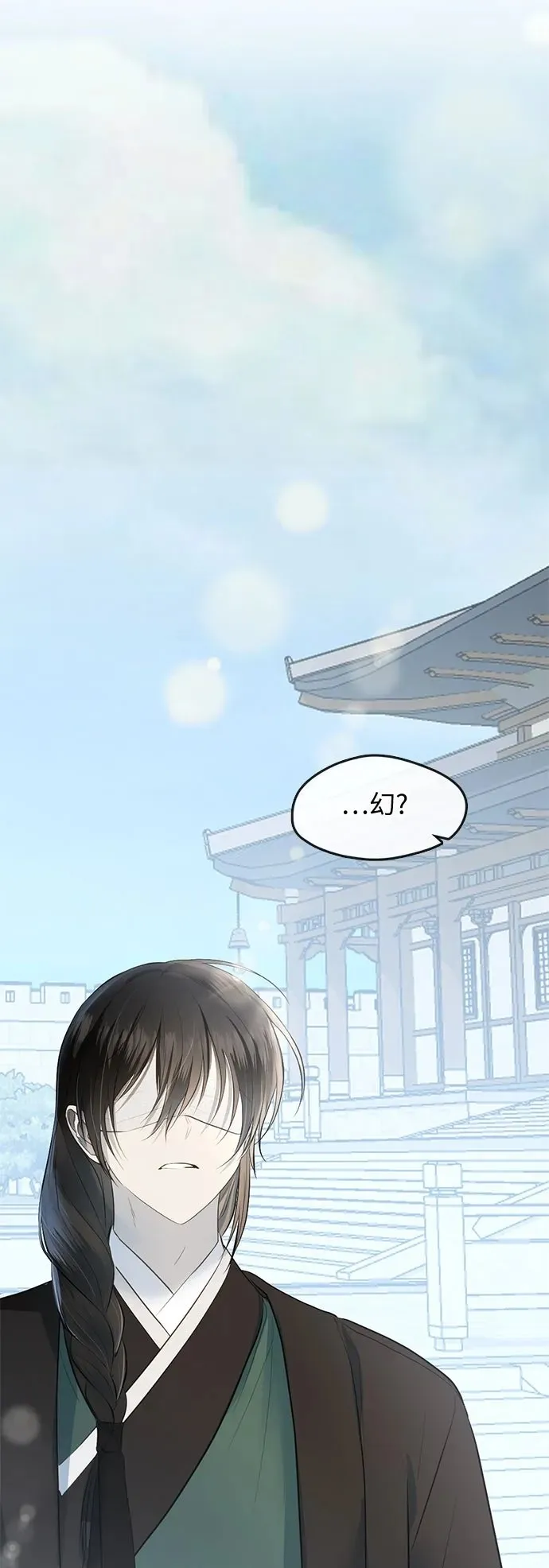 第76话（最终话） 第27页