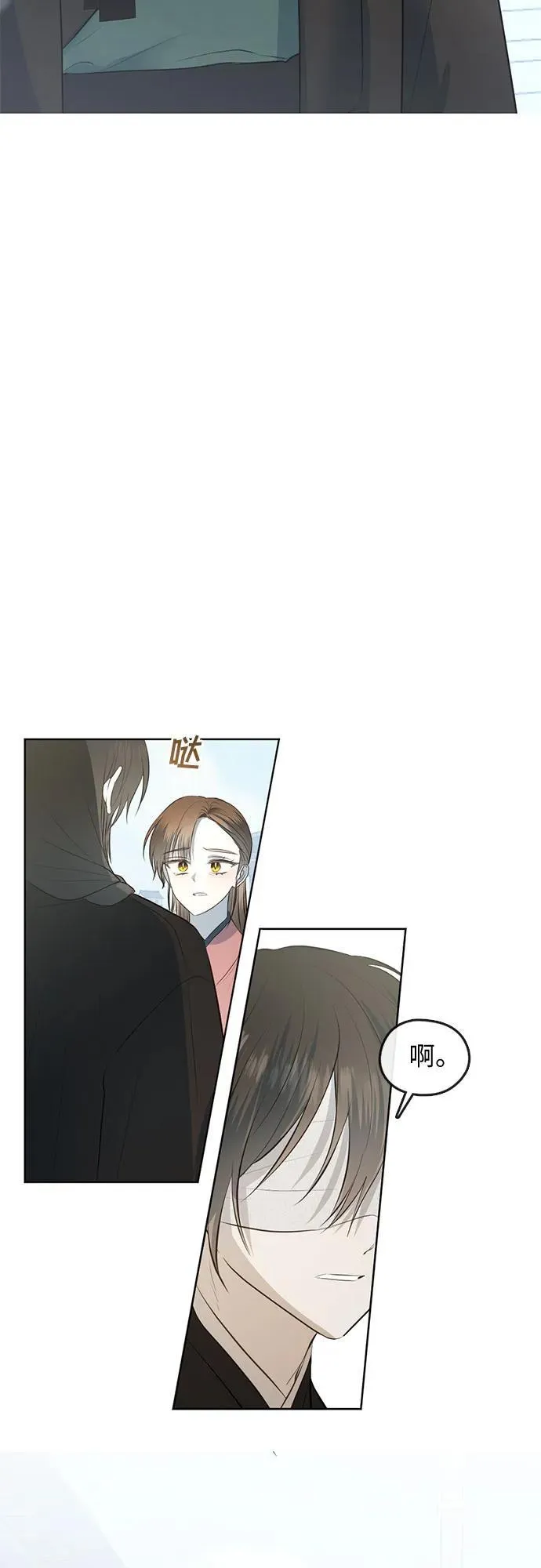 第76话（最终话） 第28页