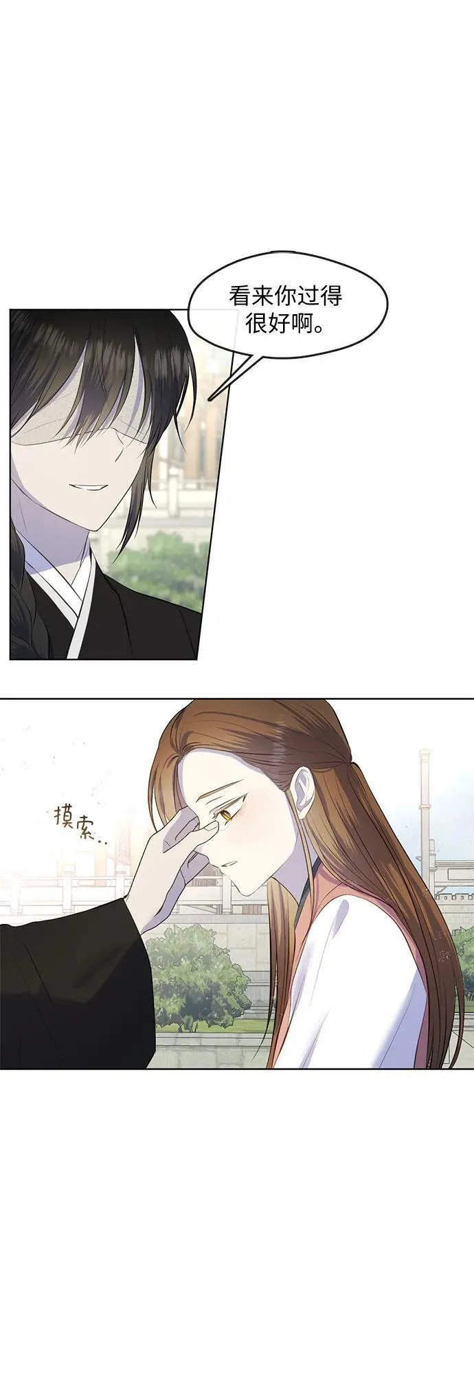 第76话（最终话） 第30页