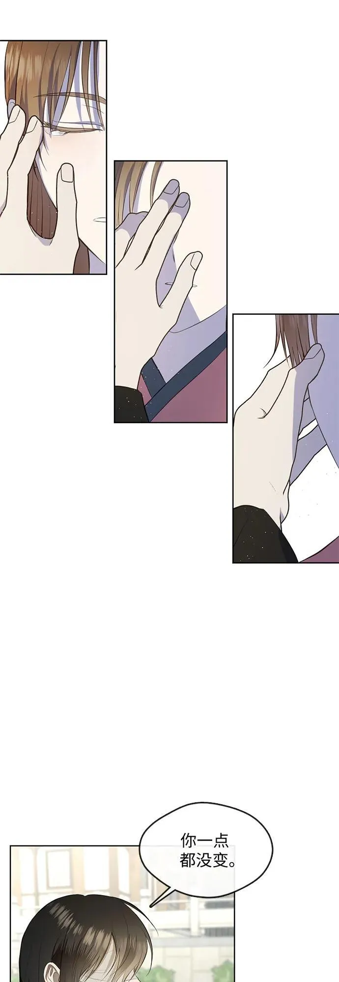 第76话（最终话） 第31页