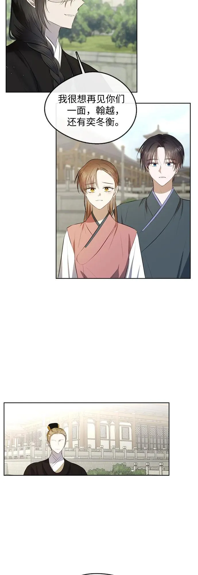 第76话（最终话） 第32页