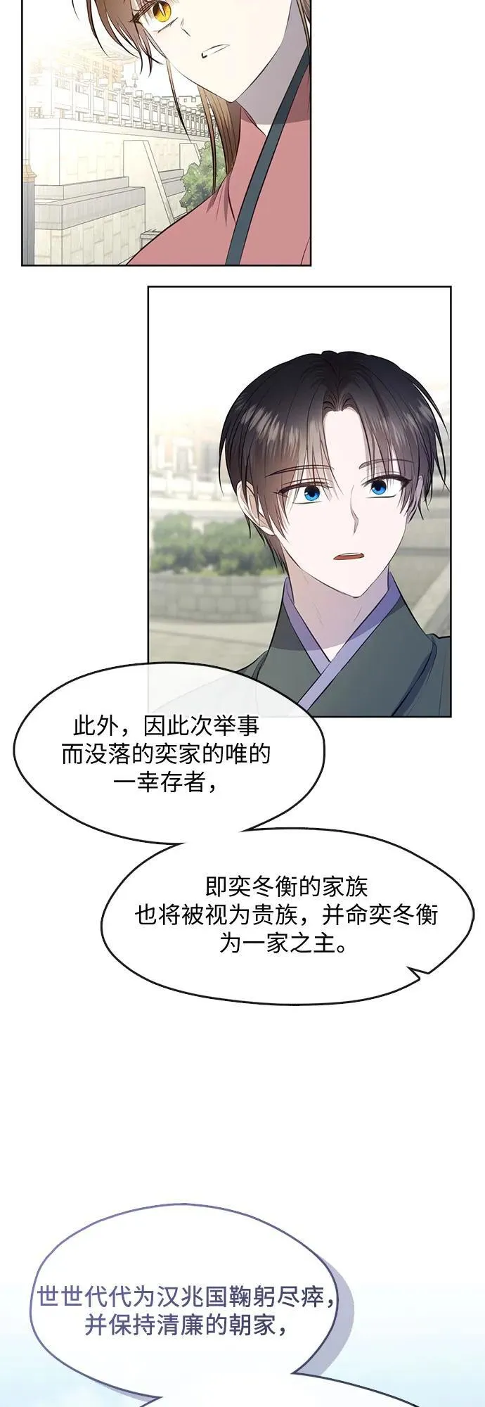 第76话（最终话） 第34页