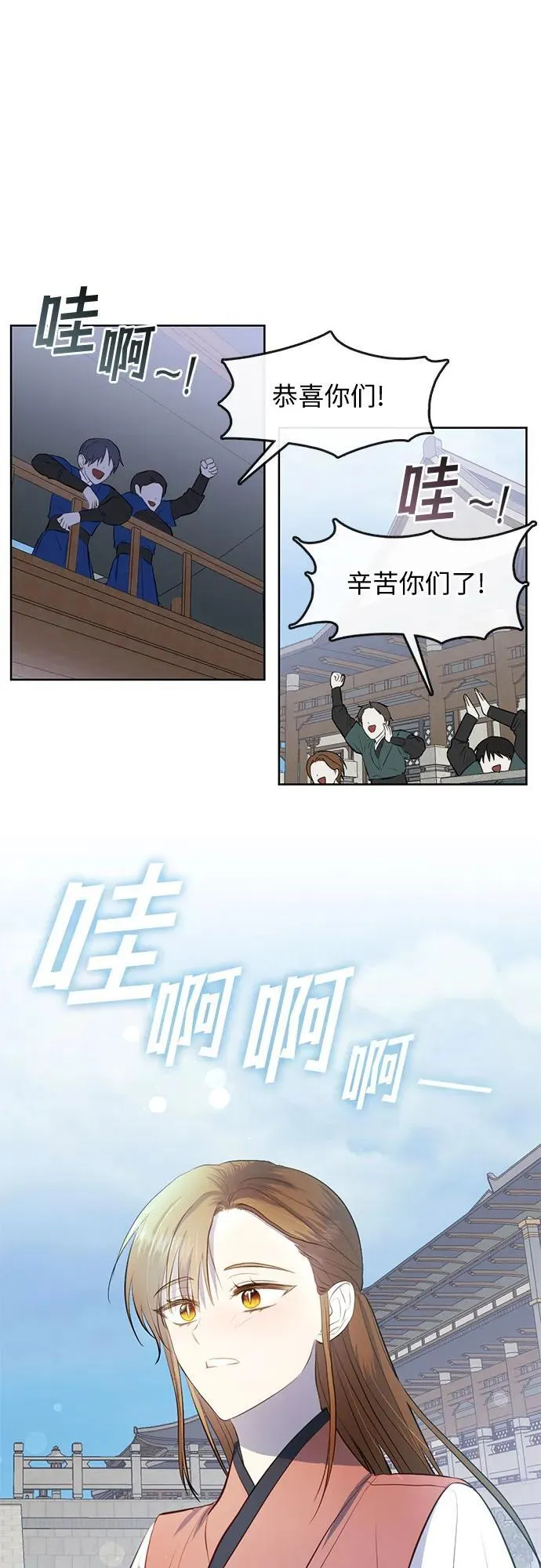 第76话（最终话） 第37页