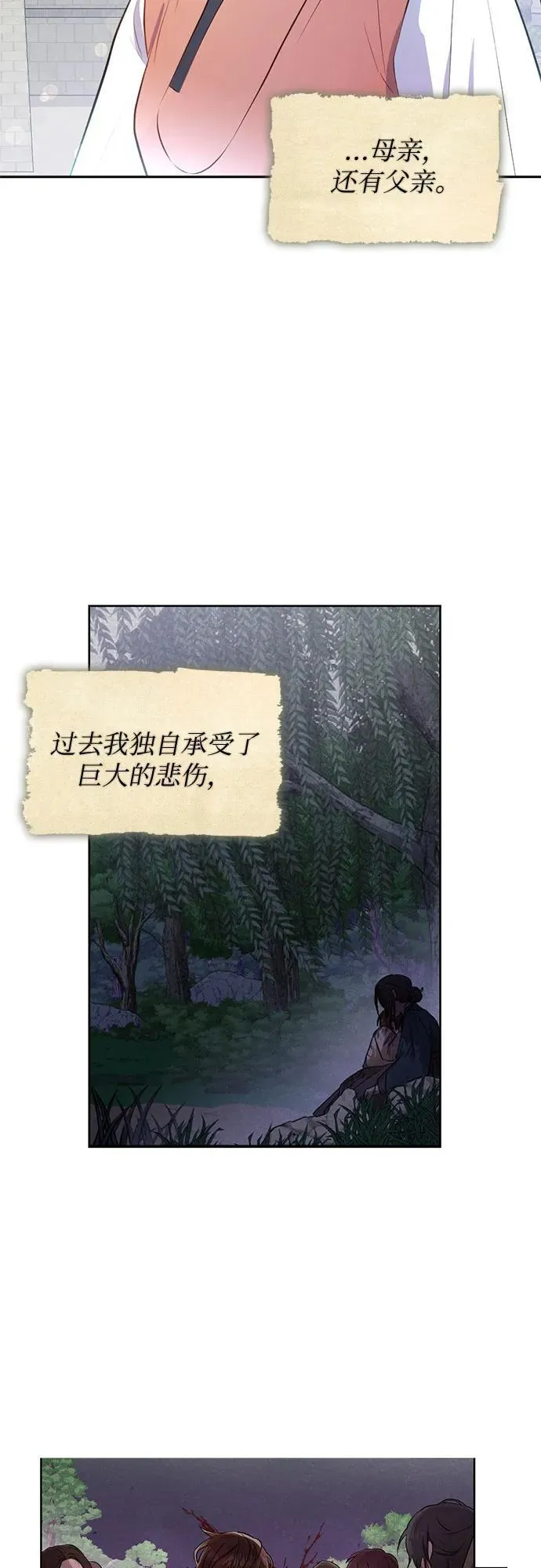第76话（最终话） 第38页
