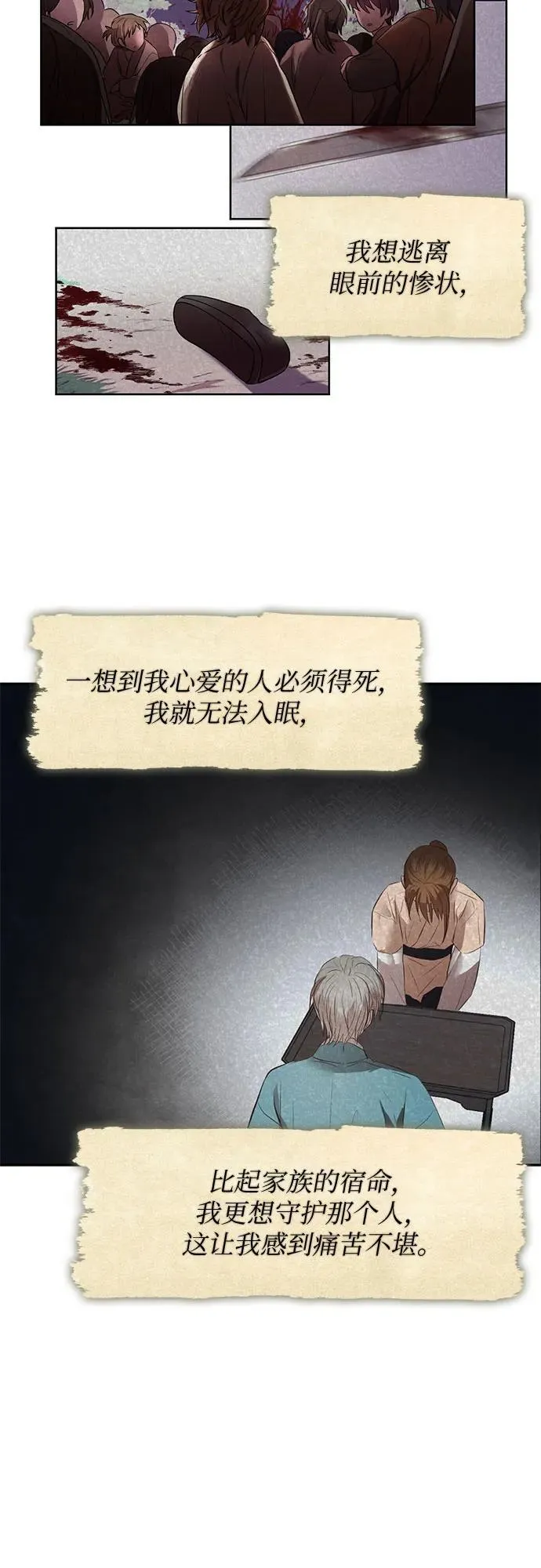 第76话（最终话） 第39页