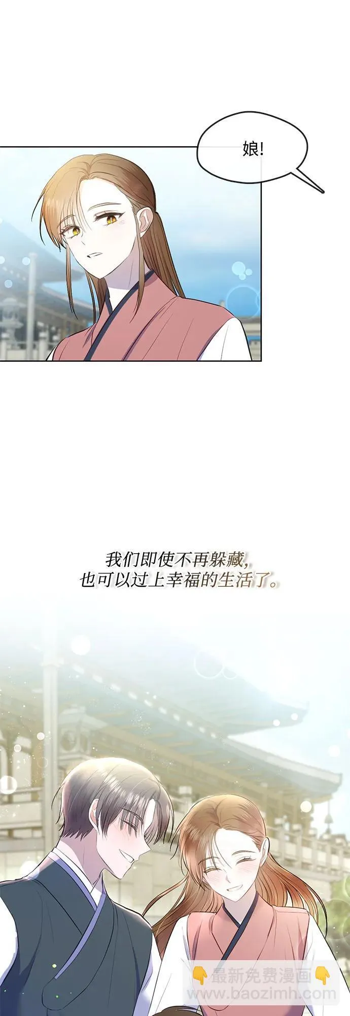 第76话（最终话） 第41页