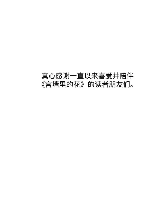 第76话（最终话） 第43页