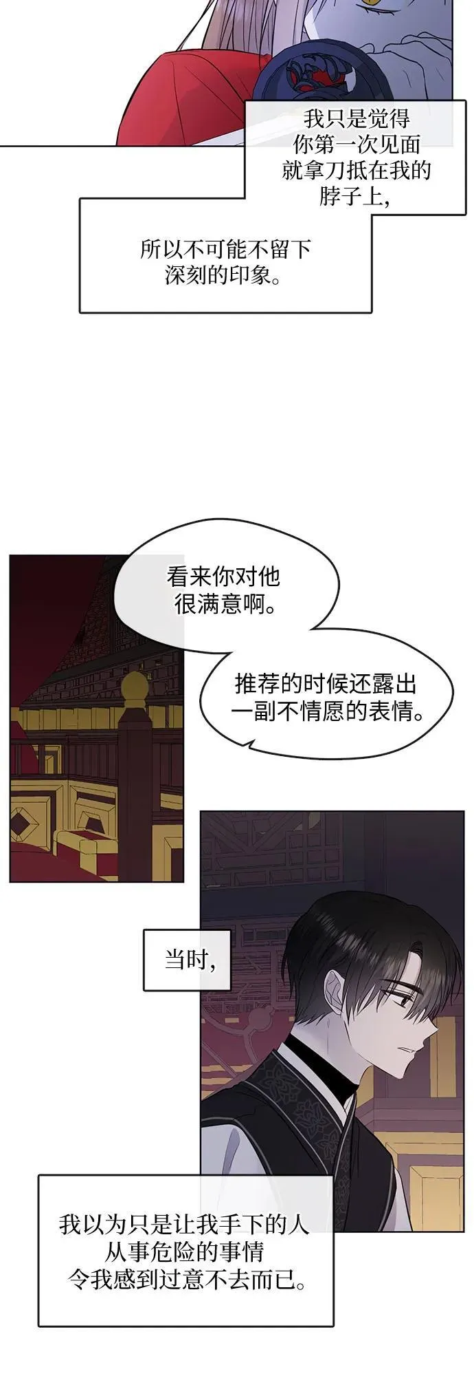 第75话 第3页