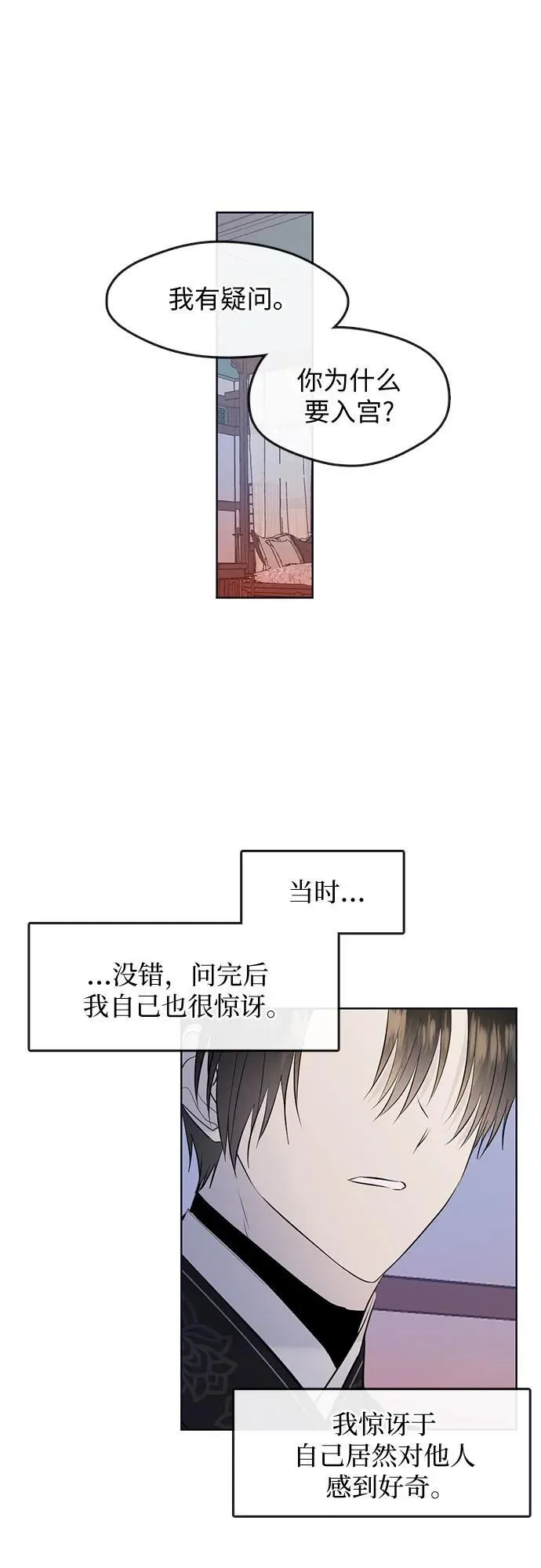 第75话 第4页