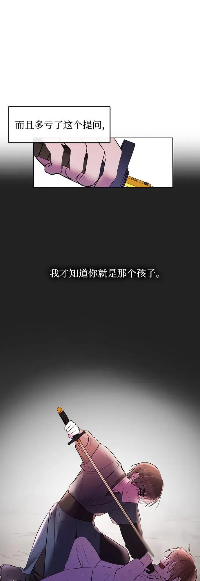 第75话 第5页