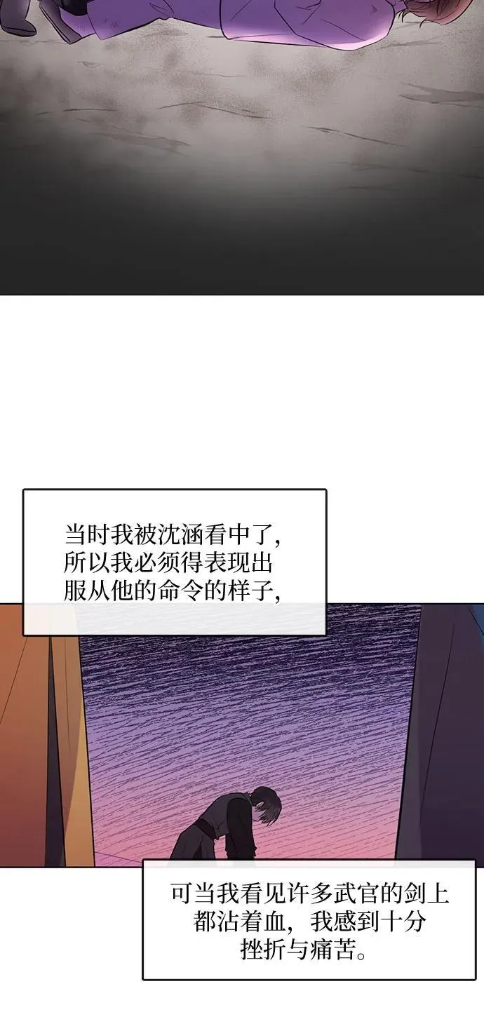 第75话 第6页