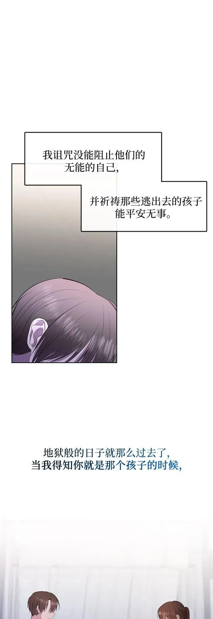 第75话 第7页