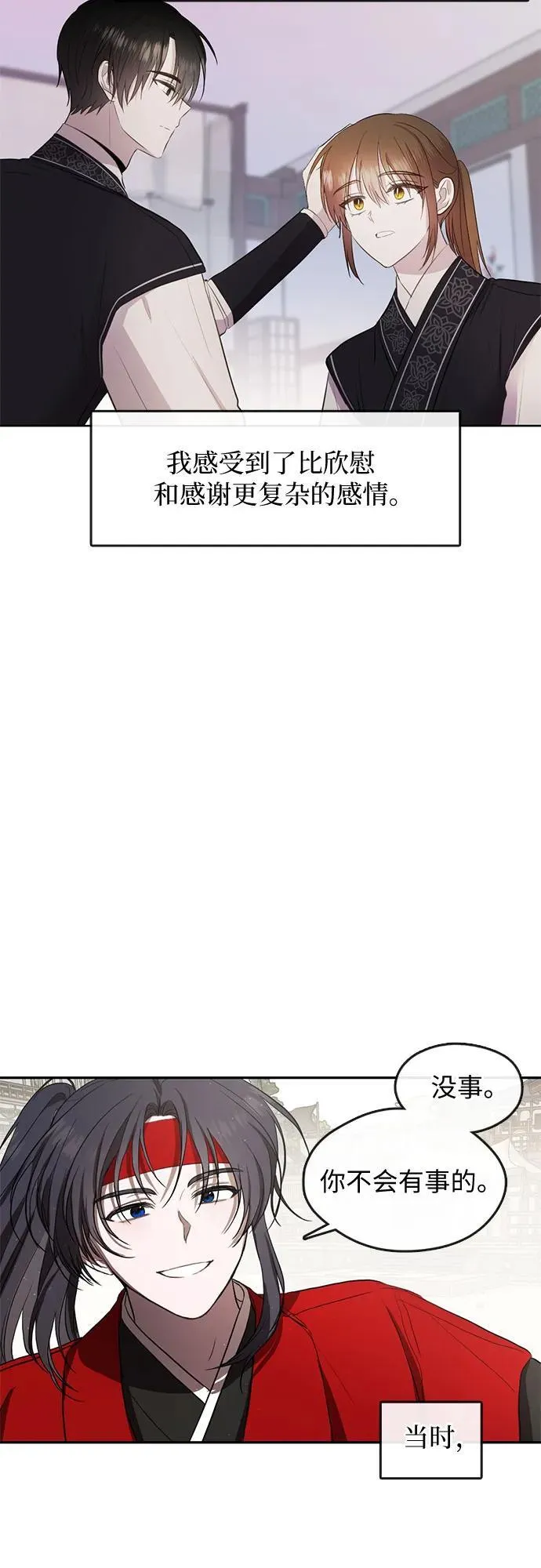 第75话 第10页
