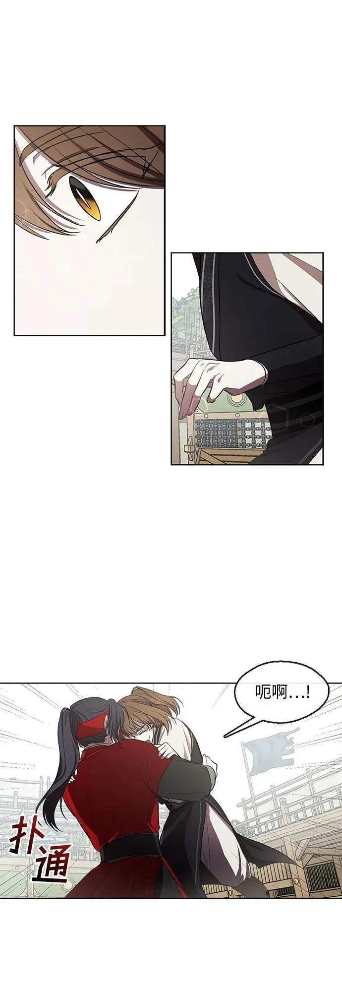 第75话 第11页