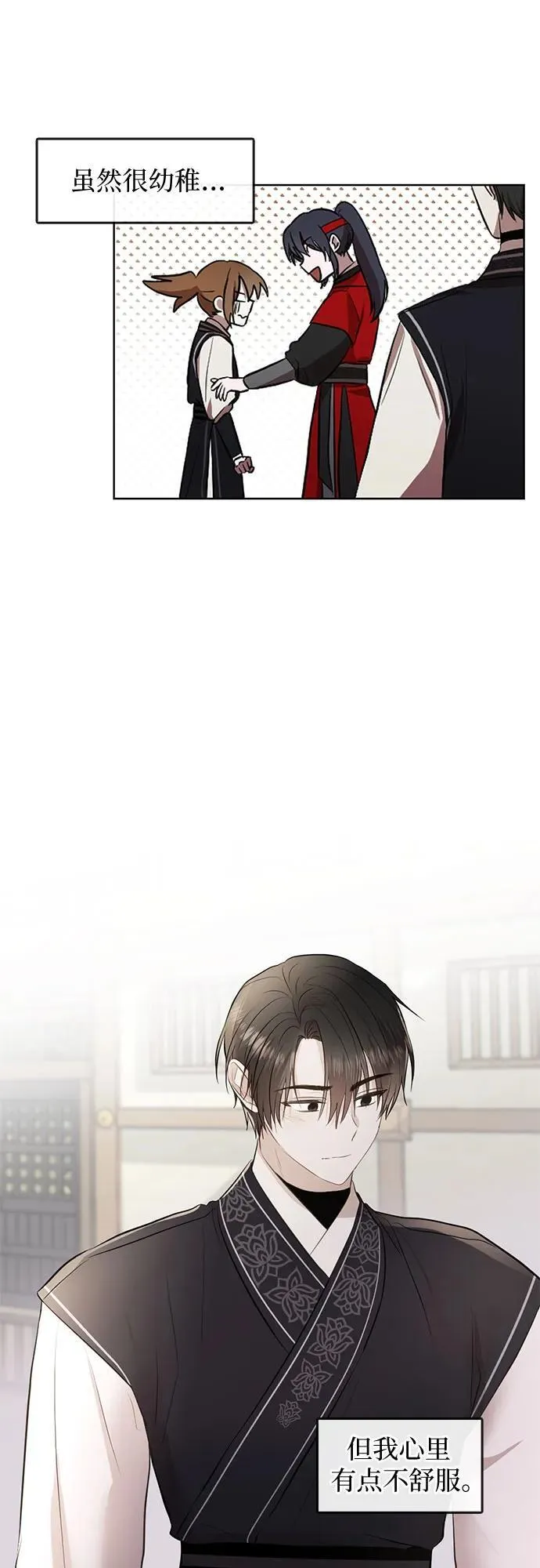 第75话 第12页