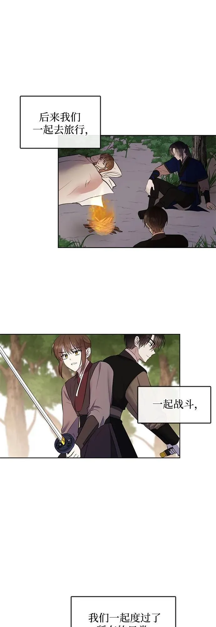第75话 第14页
