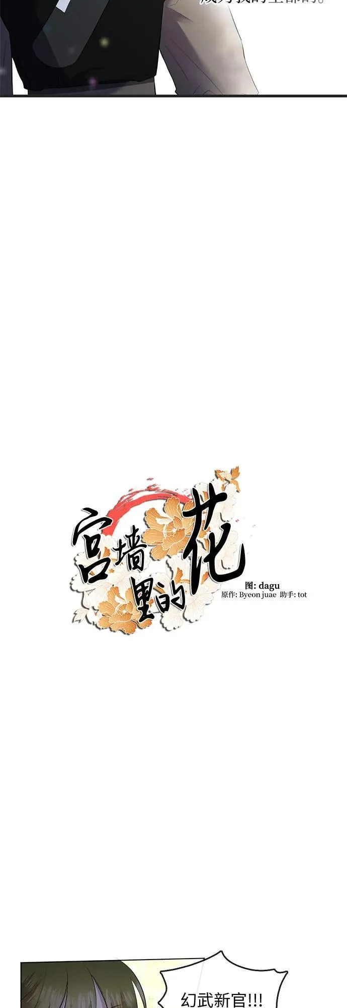 第75话 第16页