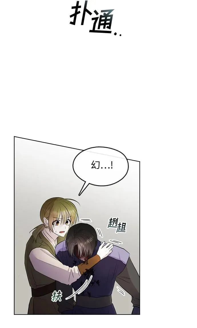 第75话 第20页