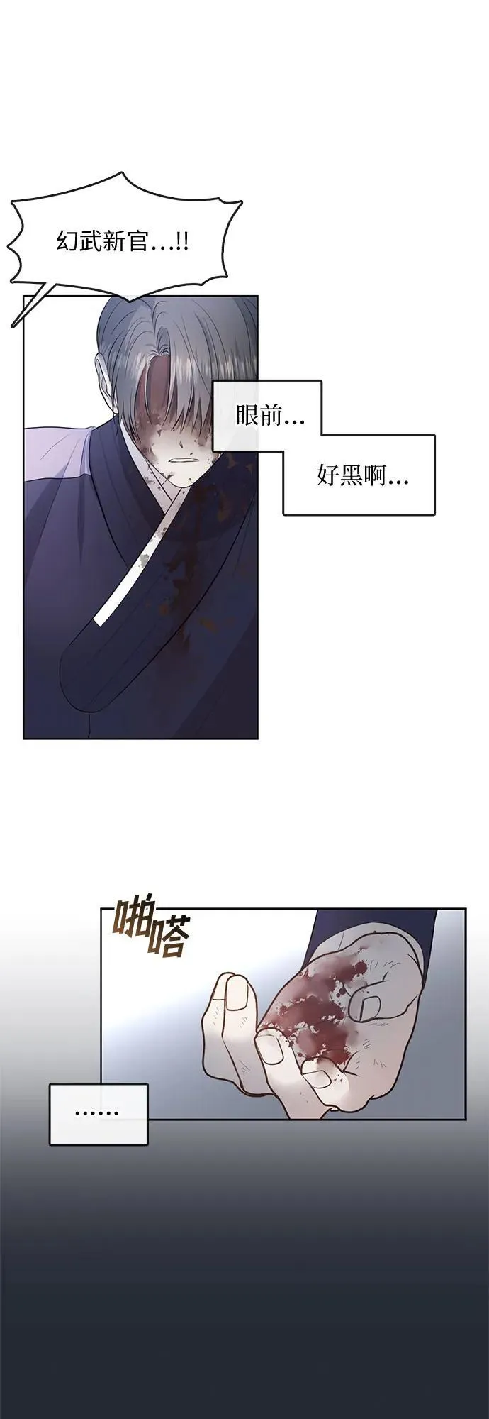 第75话 第21页