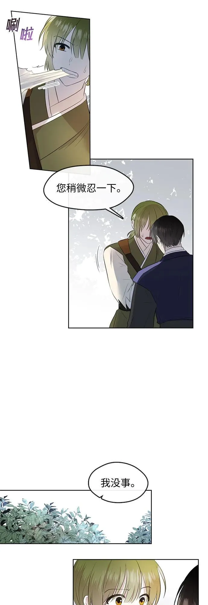 第75话 第23页