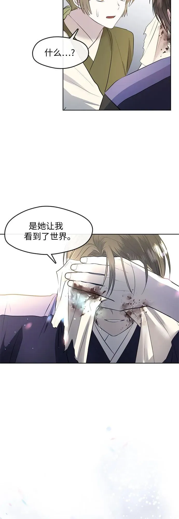第75话 第24页