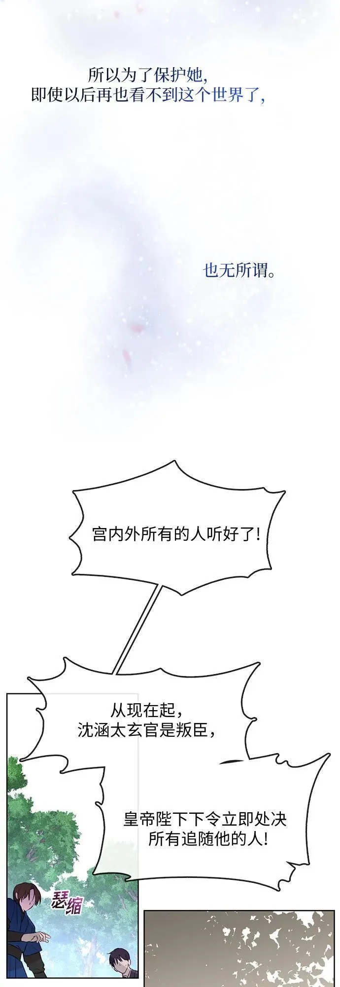 第75话 第25页