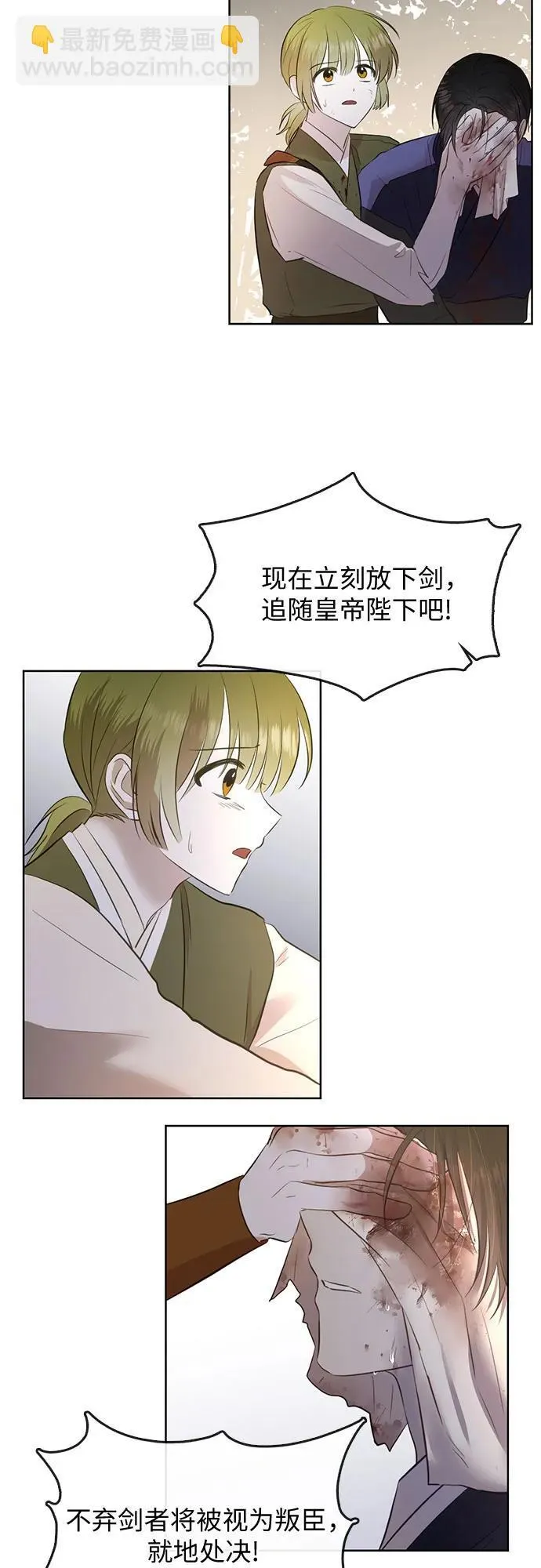 第75话 第26页