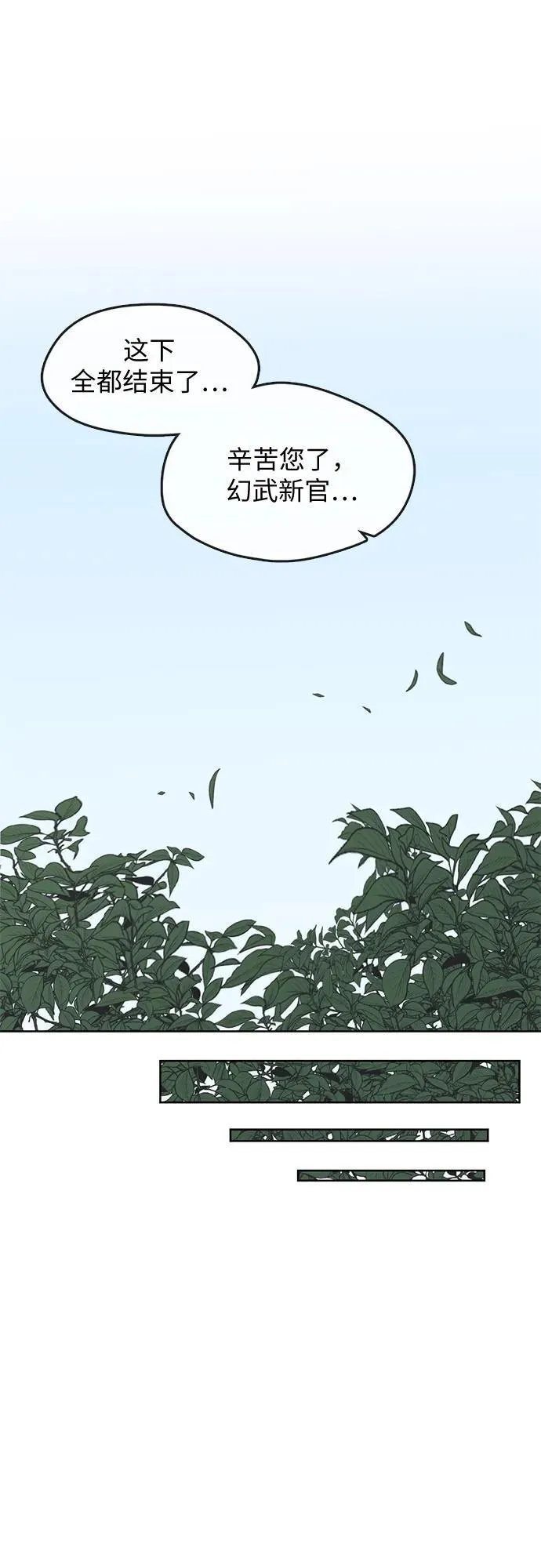 第75话 第28页