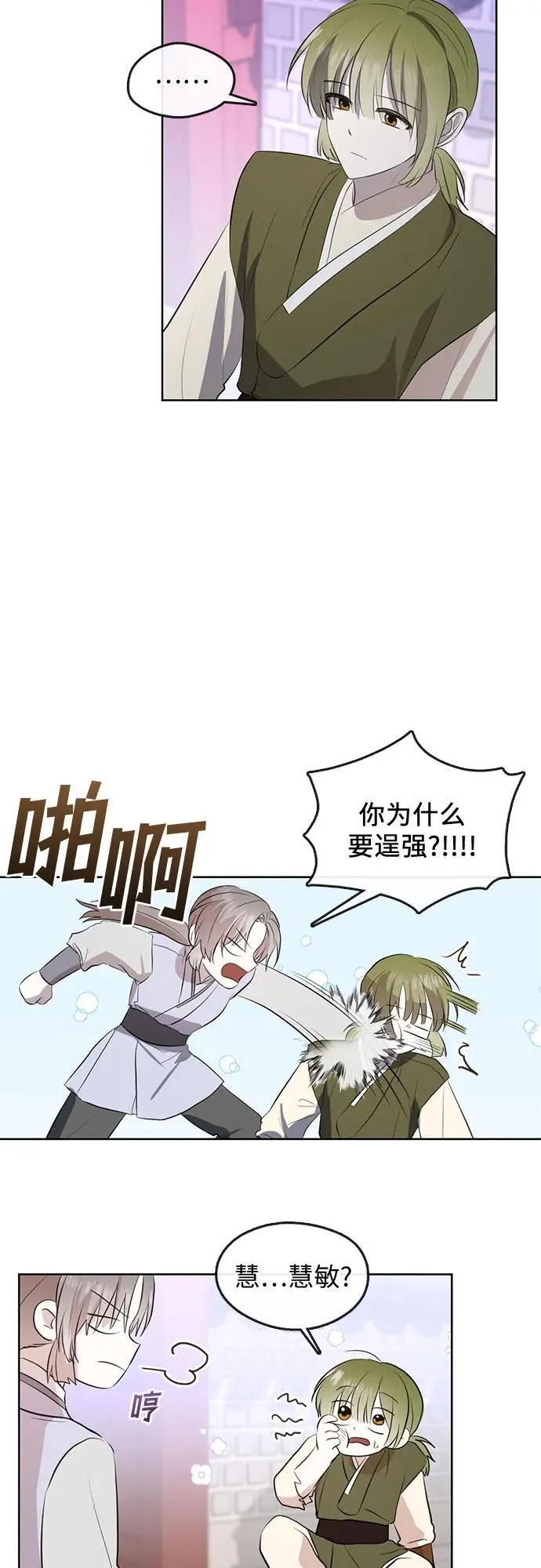 第75话 第30页