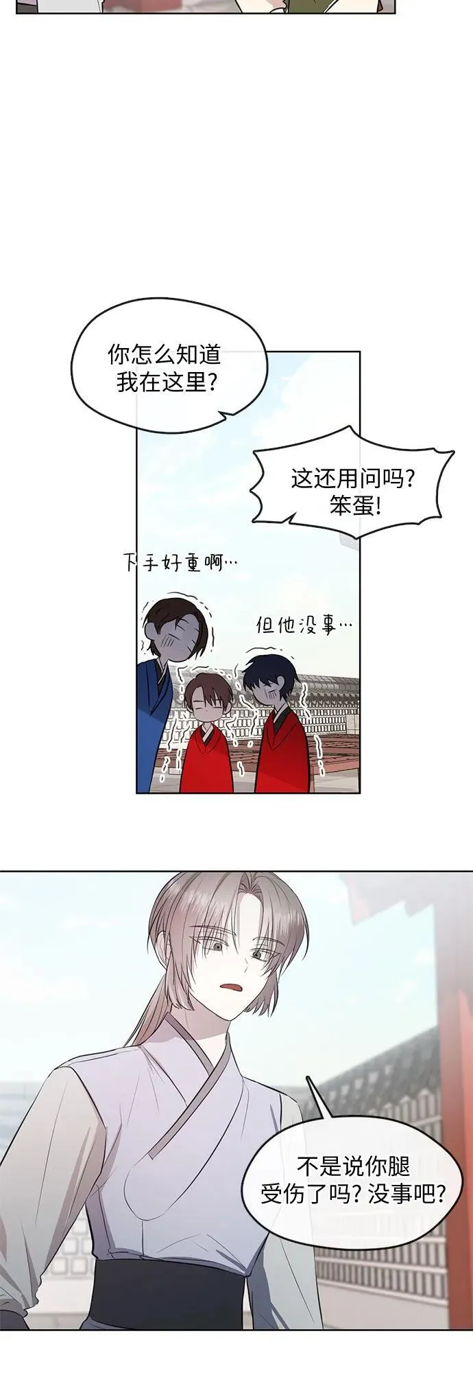 第75话 第31页